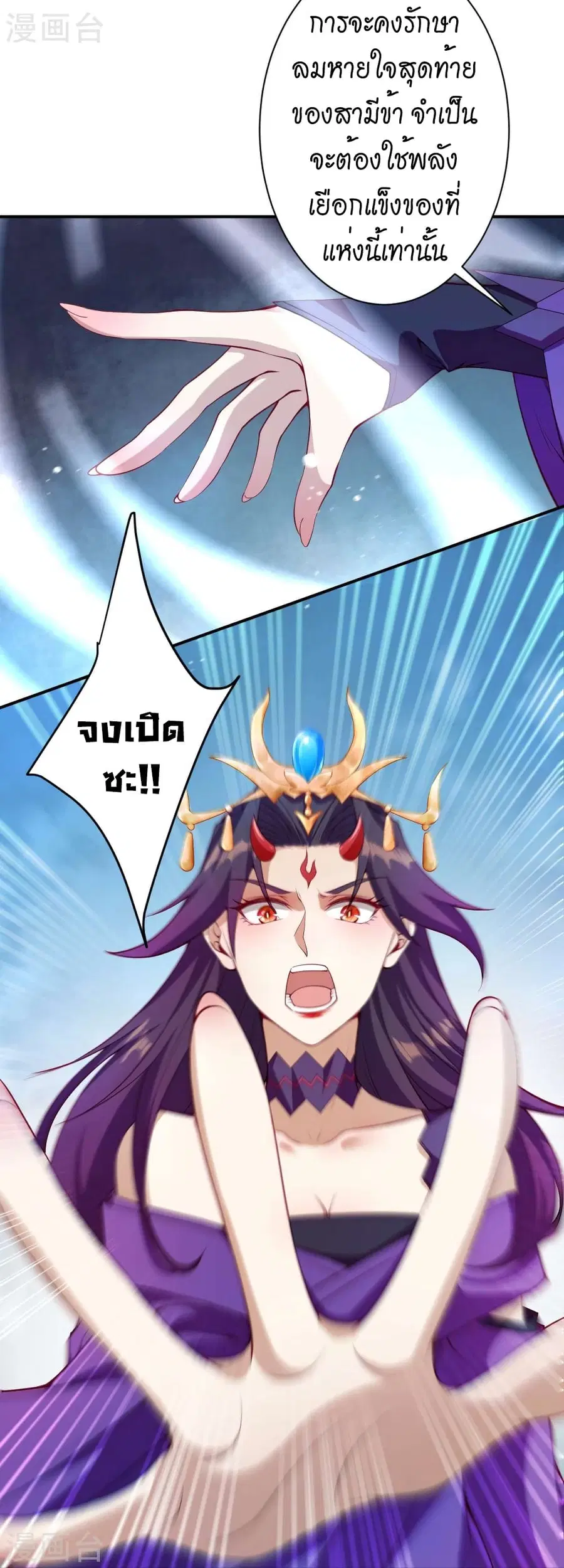 Against the Gods ตอนที่ 502 หน้า 50