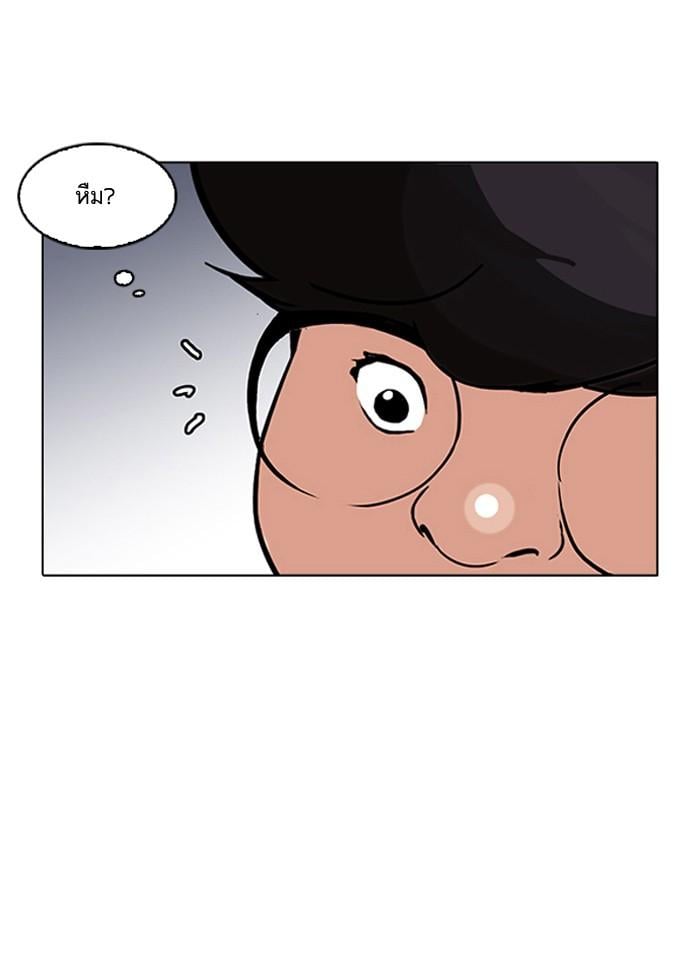 Lookism ตอนที่ 154 หน้า 48