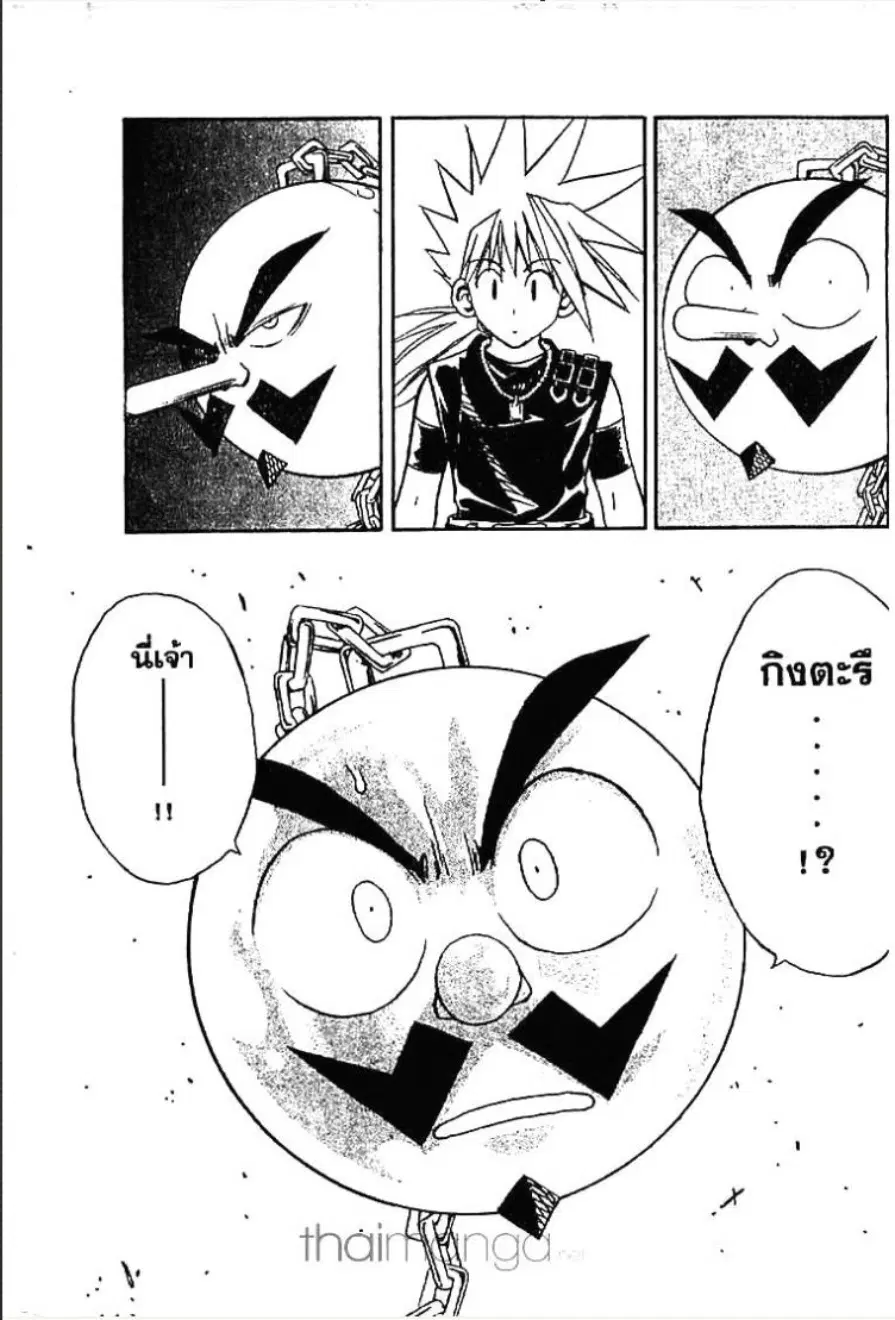 MÄR ตอนที่ 92 หน้า 25