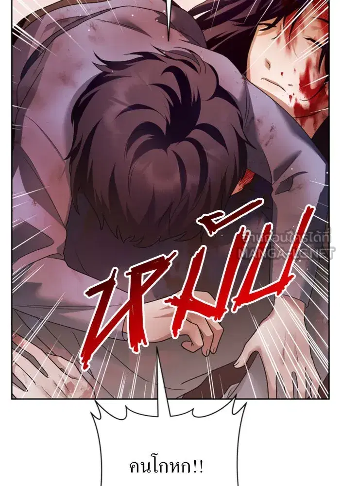 Your Throne ตอนที่ 101 หน้า 54