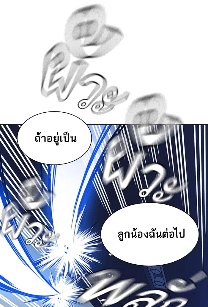 Study Group ตอนที่ 114 หน้า 47