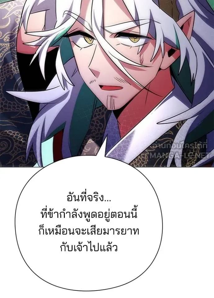 Night of the Ogre ตอนที่ 57 หน้า 6