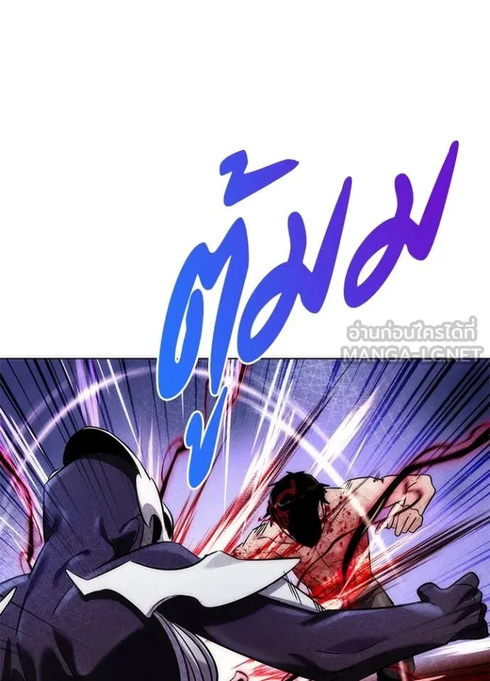 Night of the Ogre ตอนที่ 75 หน้า 121
