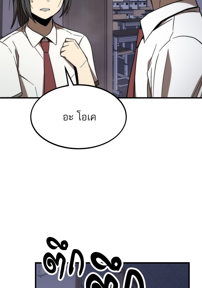 Ultra Alter แอ็กรองสตรองโคตร ตอนที่ 70 หน้า 126