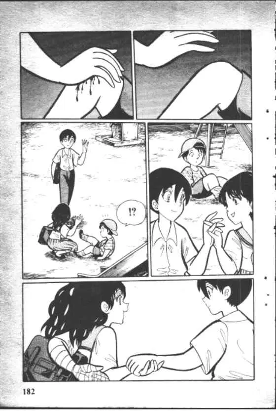 Gakkou Kaidan ตอนที่ 90 หน้า 10