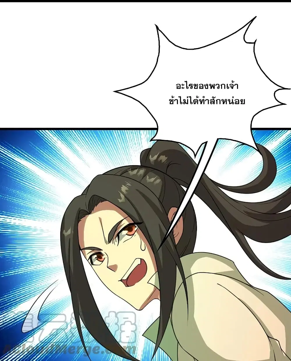 Matchless Emperor ตอนที่ 239 หน้า 23