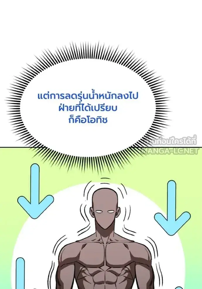 King of the Octagon ตอนที่ 154 หน้า 34