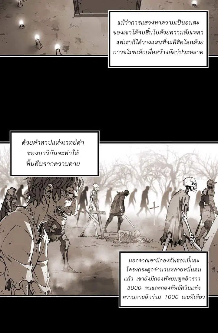 Legendary Moonlight Sculptor ตอนที่ 55 หน้า 5