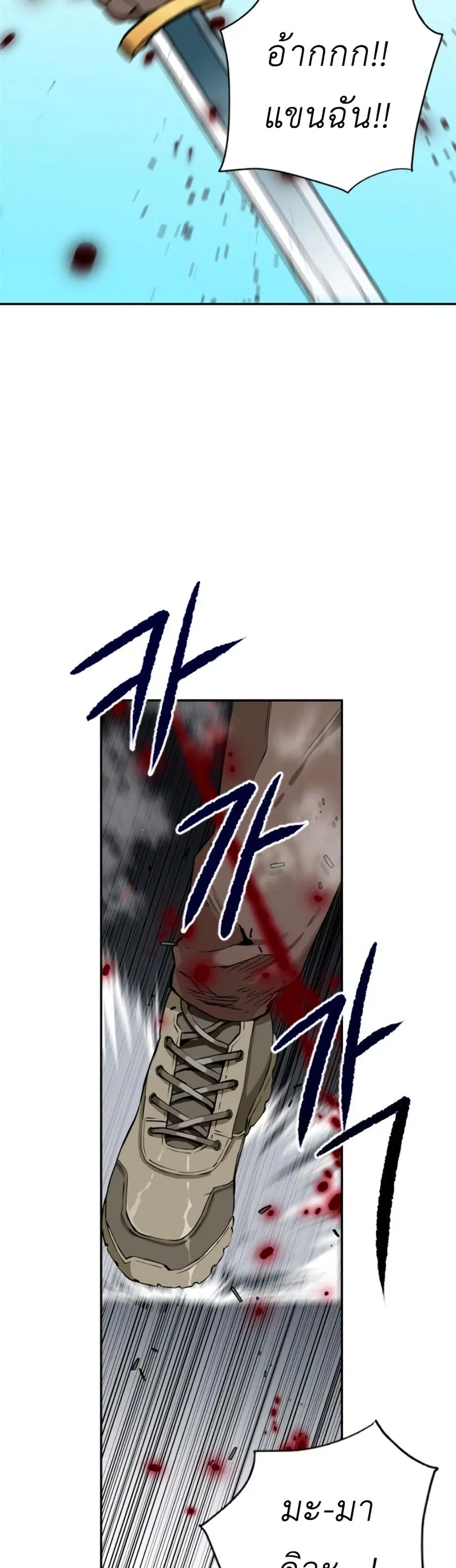 Seoul Station Druid ตอนที่ 9 หน้า 38