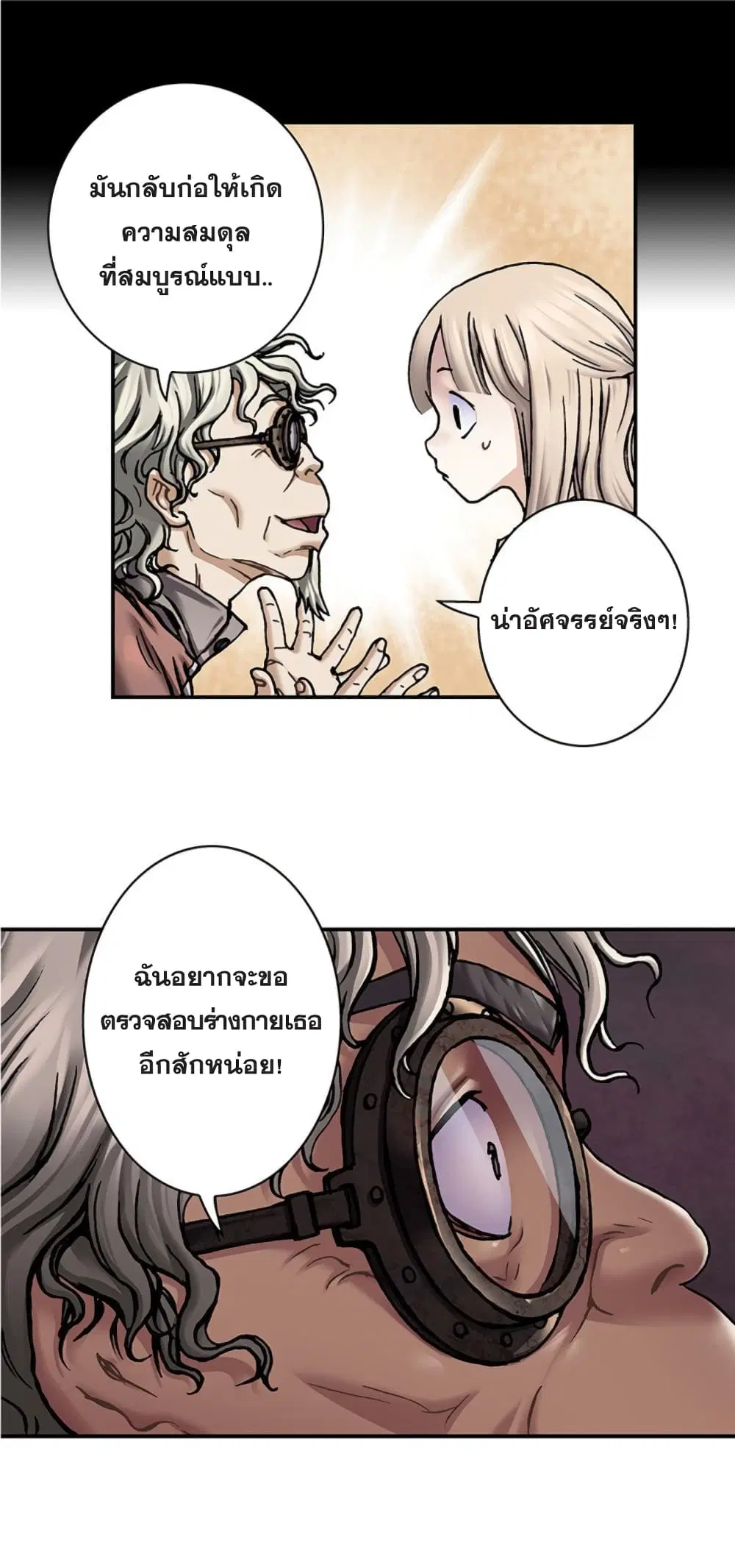Leviathan ตอนที่ 110 หน้า 16