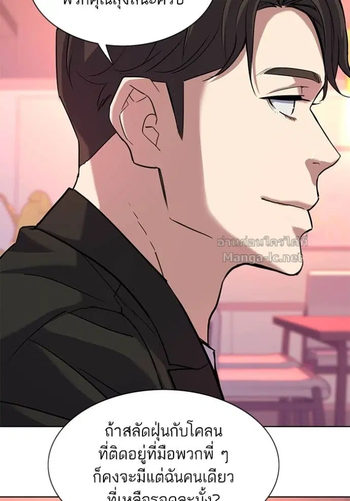 Reborn Rich ตอนที่ 82 หน้า 17
