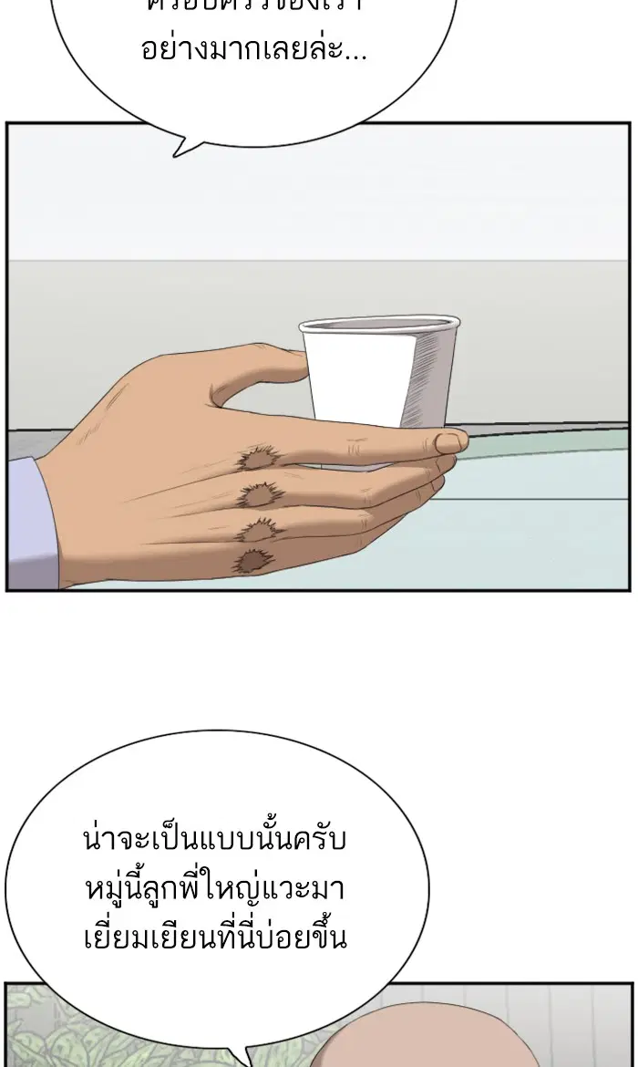 Bad Guy ตอนที่ 60 หน้า 19