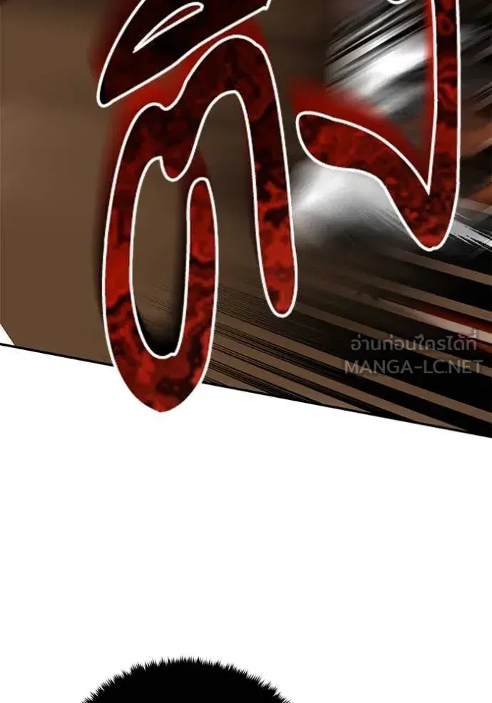 Return to Player ตอนที่ 200 หน้า 116