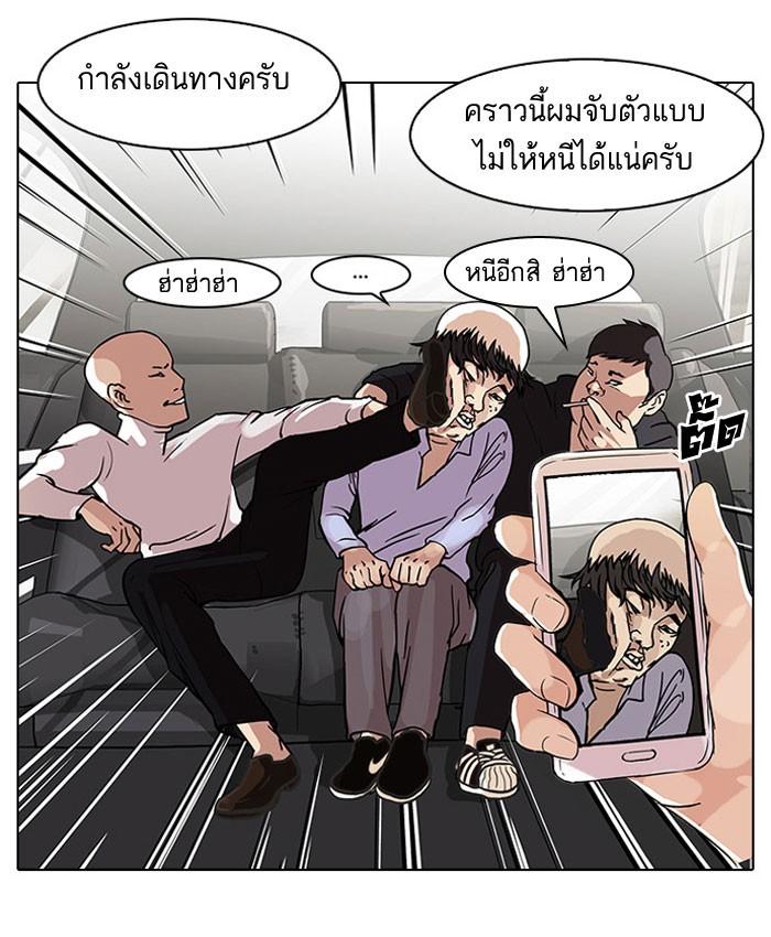 Lookism ตอนที่ 67 หน้า 4