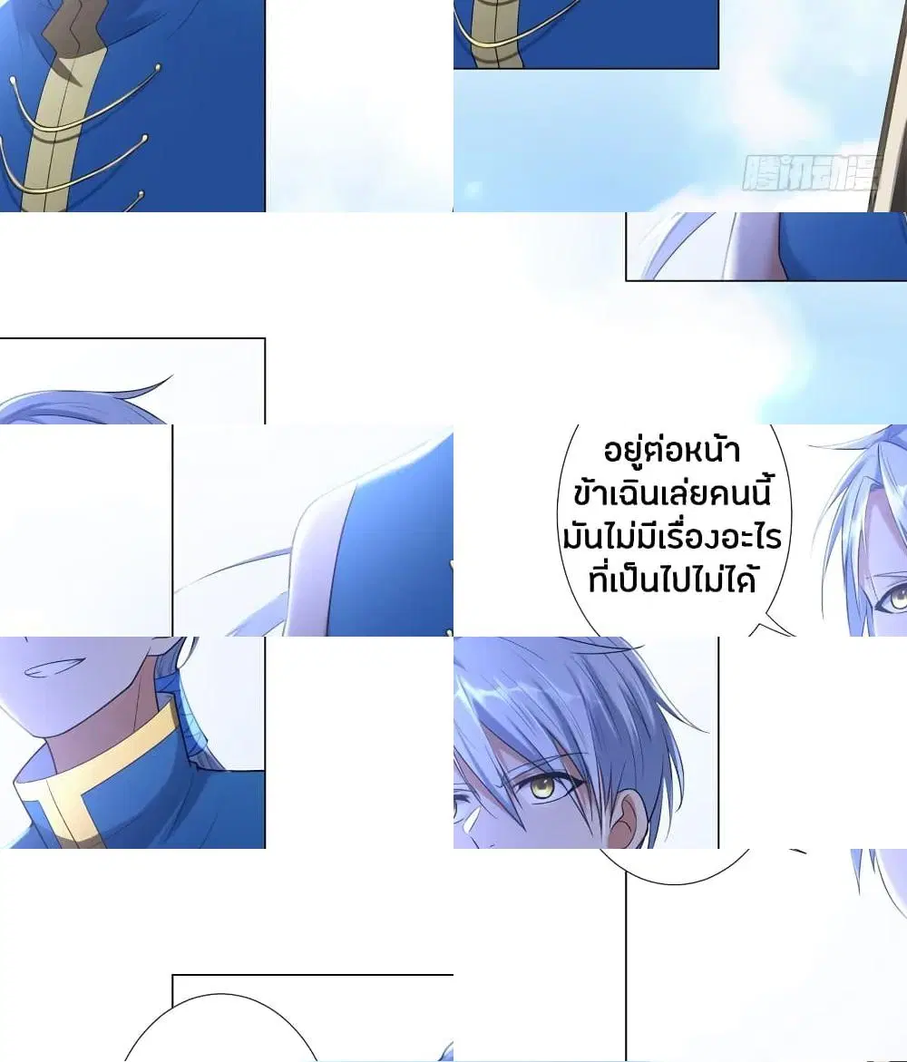 Zhi Zun Chong Sheng ตอนที่ 11 หน้า 7