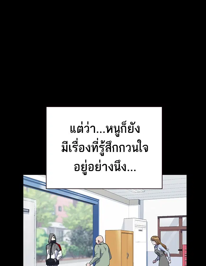 Study Group ตอนที่ 120 หน้า 111