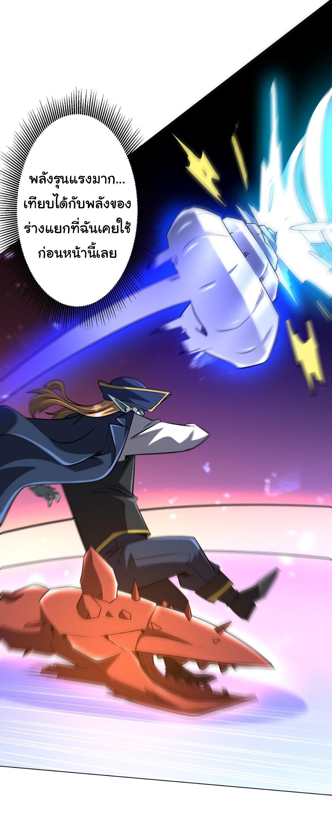 Start with Trillions of Coins ตอนที่ 304 หน้า 23