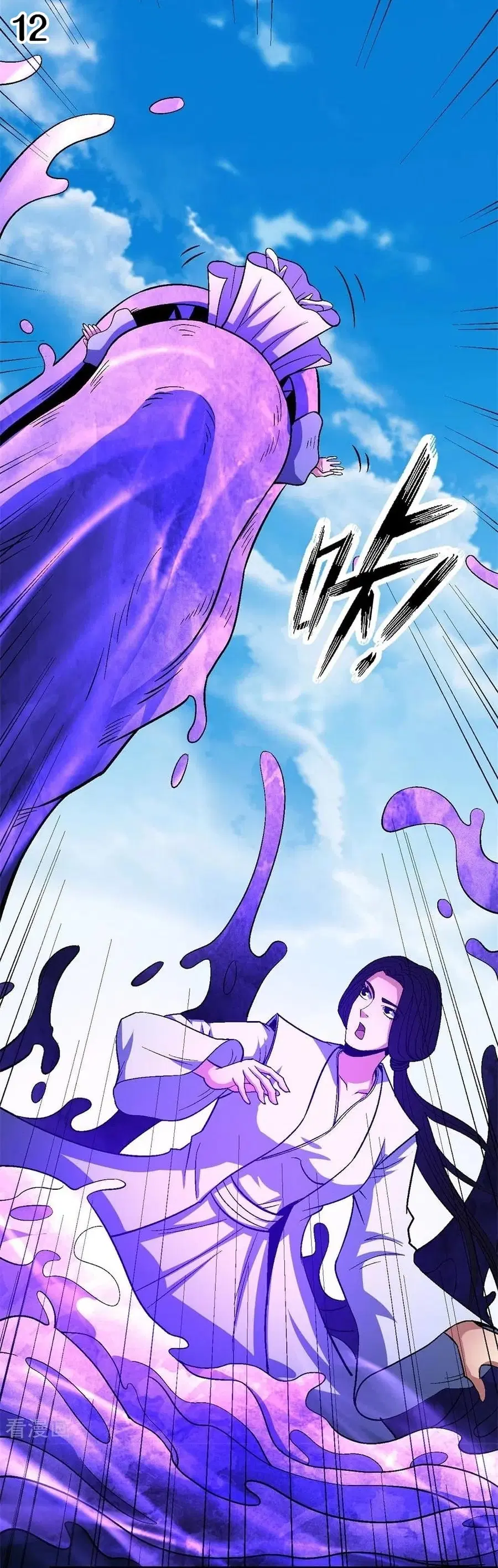 God of Martial Arts ตอนที่ 371 หน้า 13