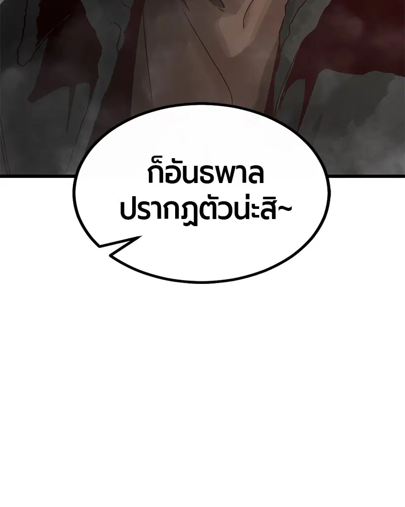 HERO KILLER ตอนที่ 4 หน้า 169