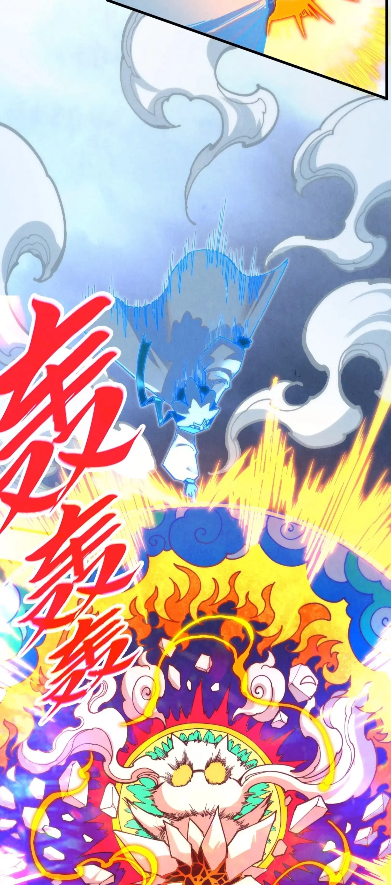 The Eternal Supreme ตอนที่ 396 หน้า 44