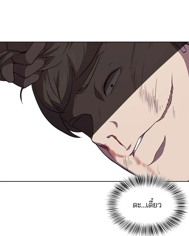 The Boy of Death ตอนที่ 19 หน้า 18