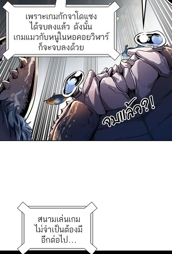 Tower of God ตอนที่ 525 หน้า 18