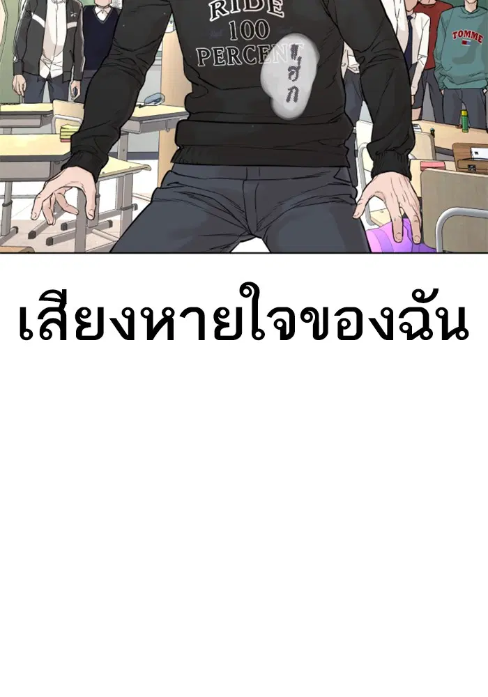 How to Fight ตอนที่ 12 หน้า 36