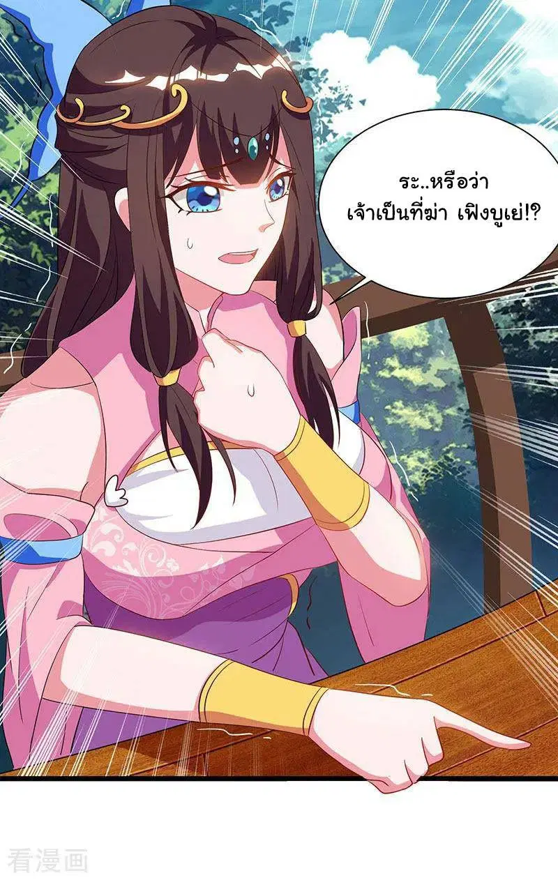 Reborn 80,000 years ตอนที่ 56 หน้า 28
