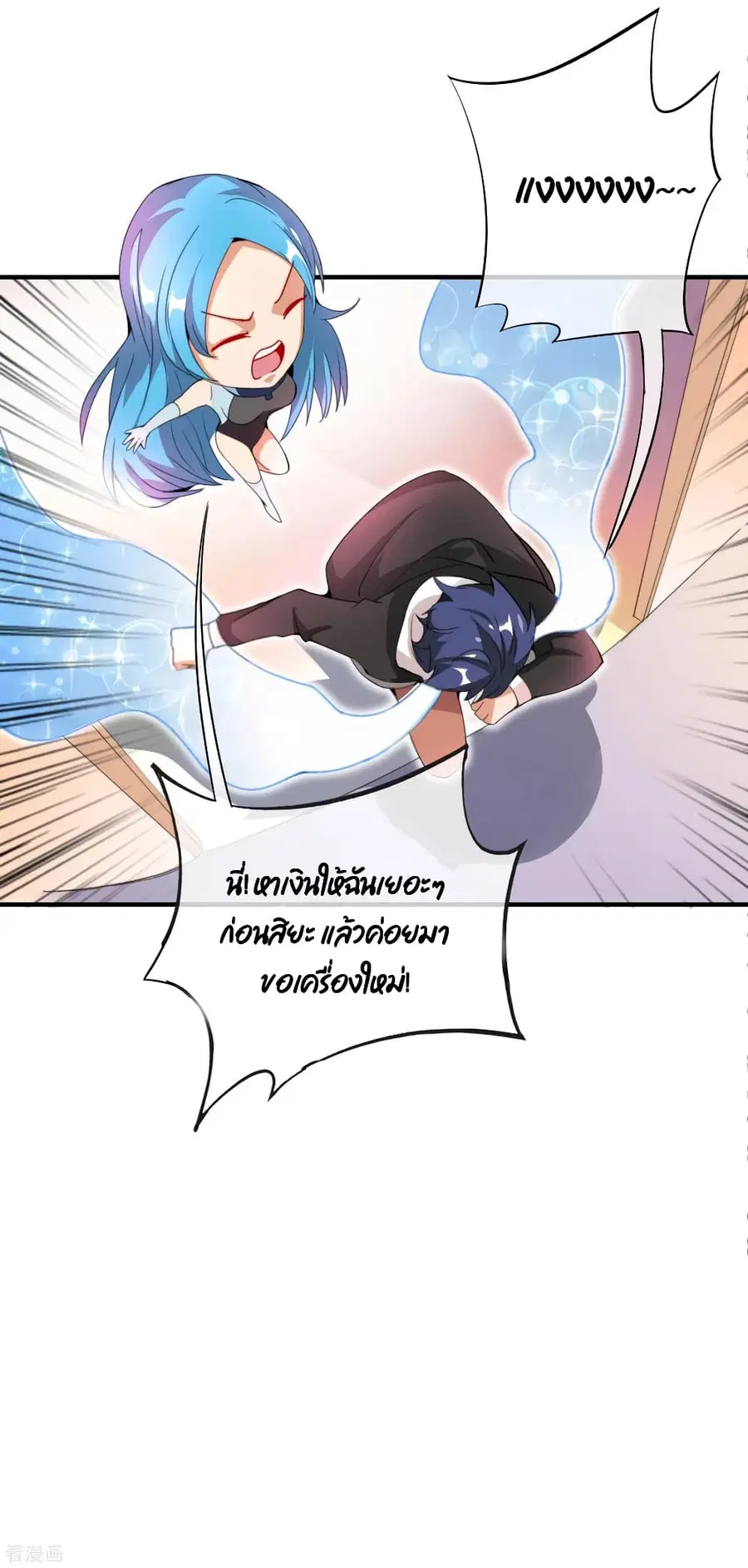 I am The Richest in The World ตอนที่ 161 หน้า 34