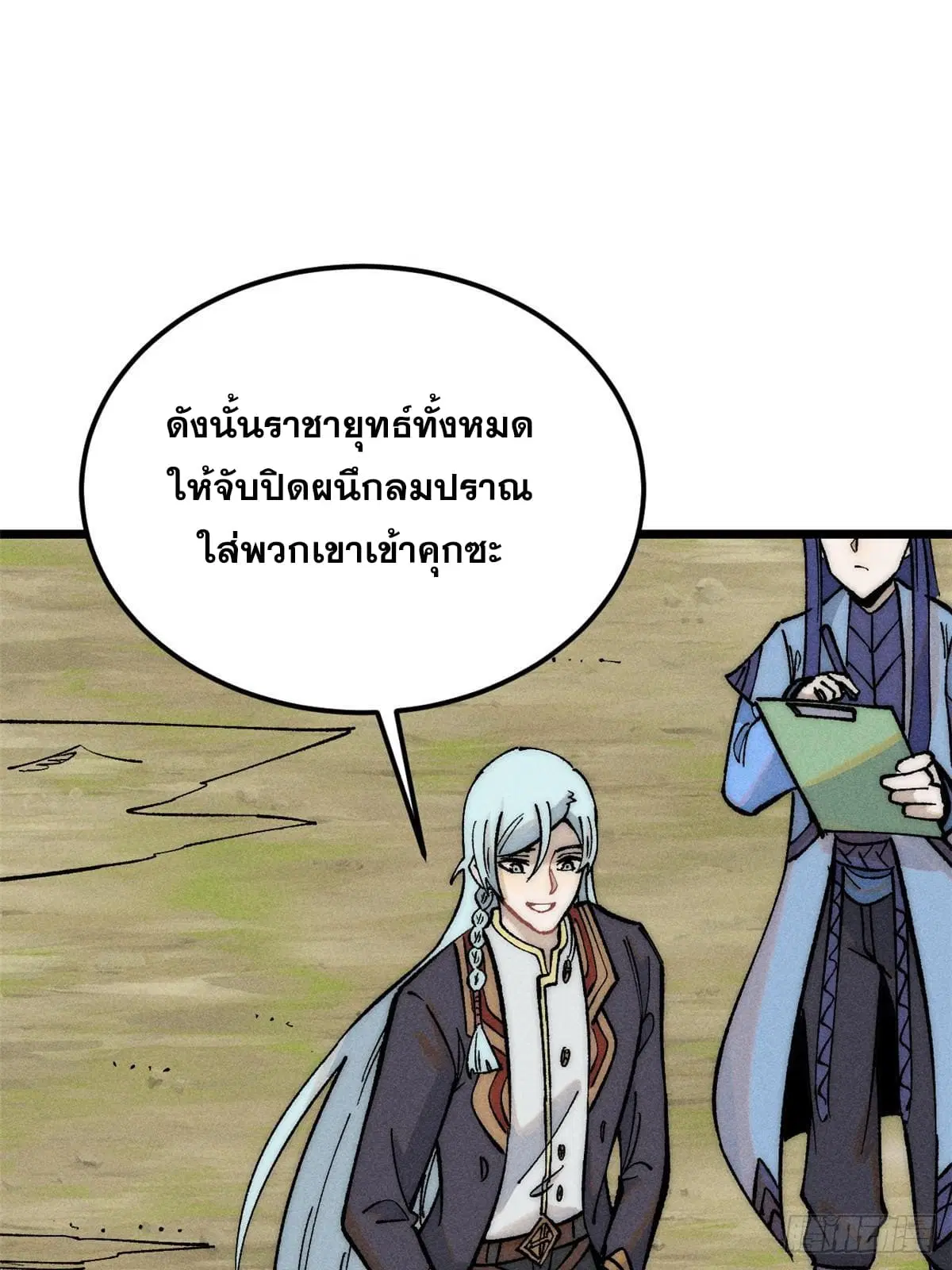 All Hail the Sect Leader ตอนที่ 256 หน้า 33