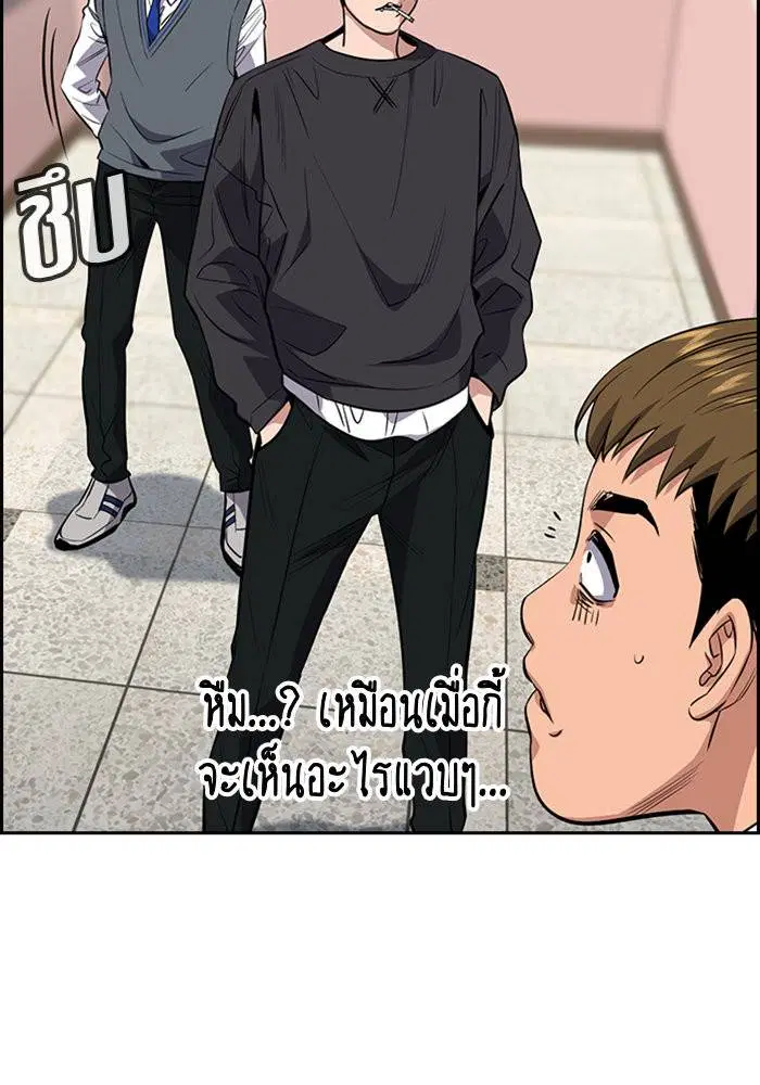 True Education ตอนที่ 29 หน้า 100