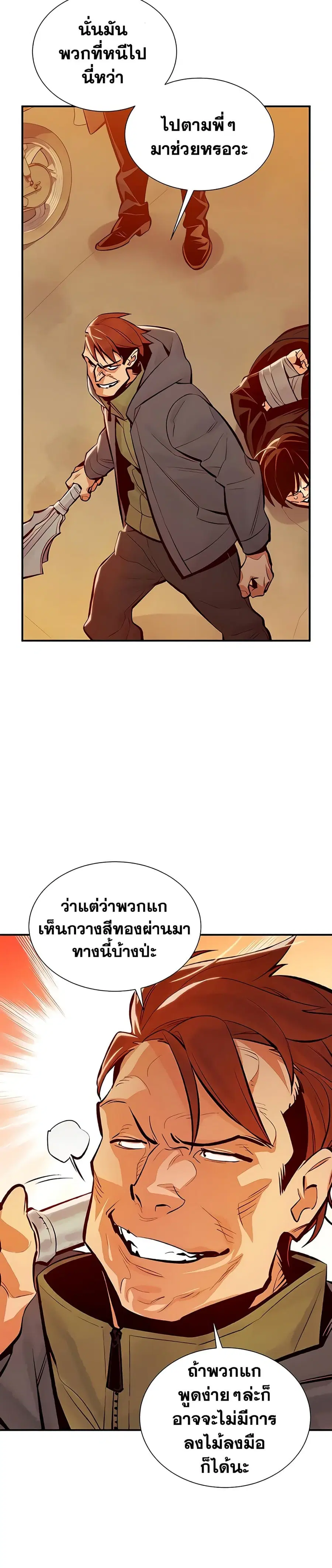 The Lone Necromancer ตอนที่ 46 หน้า 10