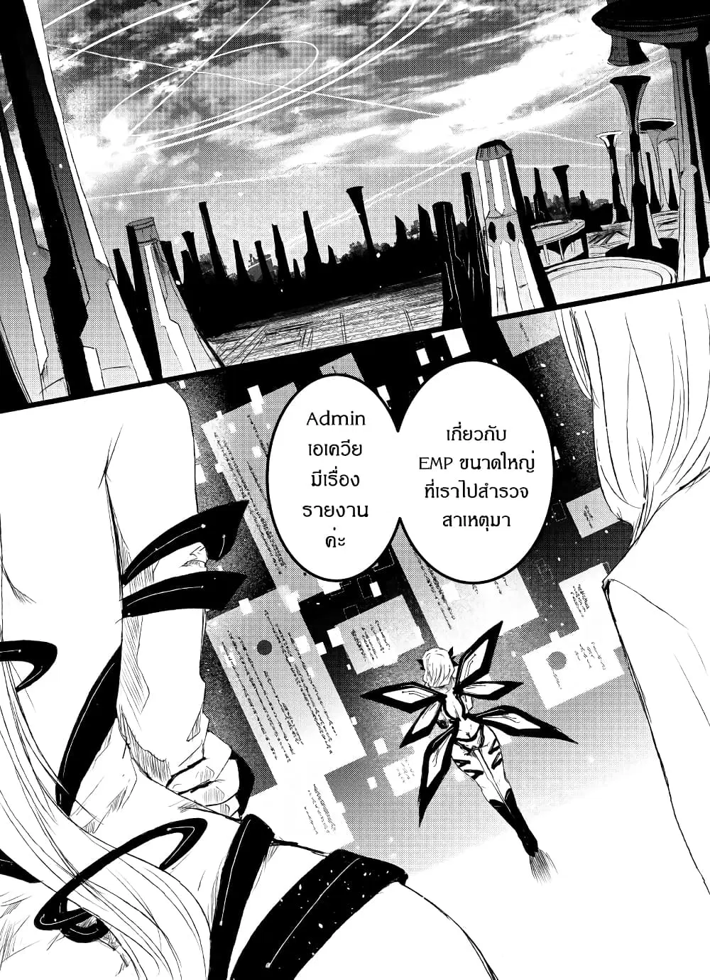 Path A waY ตอนที่ 203 หน้า 10