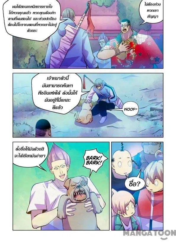 The Last Human ตอนที่ 247 หน้า 4