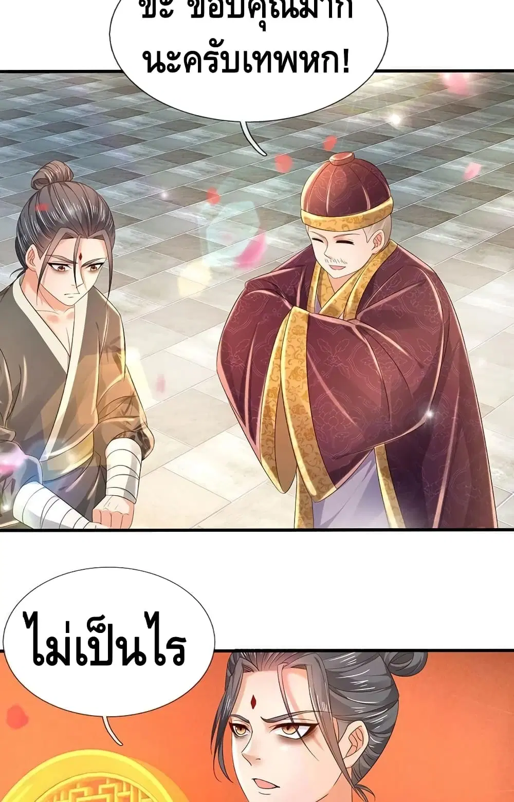 Opening to Supreme Dantian ตอนที่ 119 หน้า 45