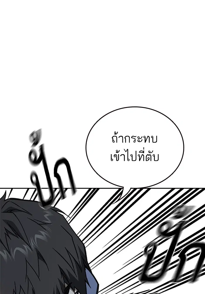 Study Group ตอนที่ 231 หน้า 52