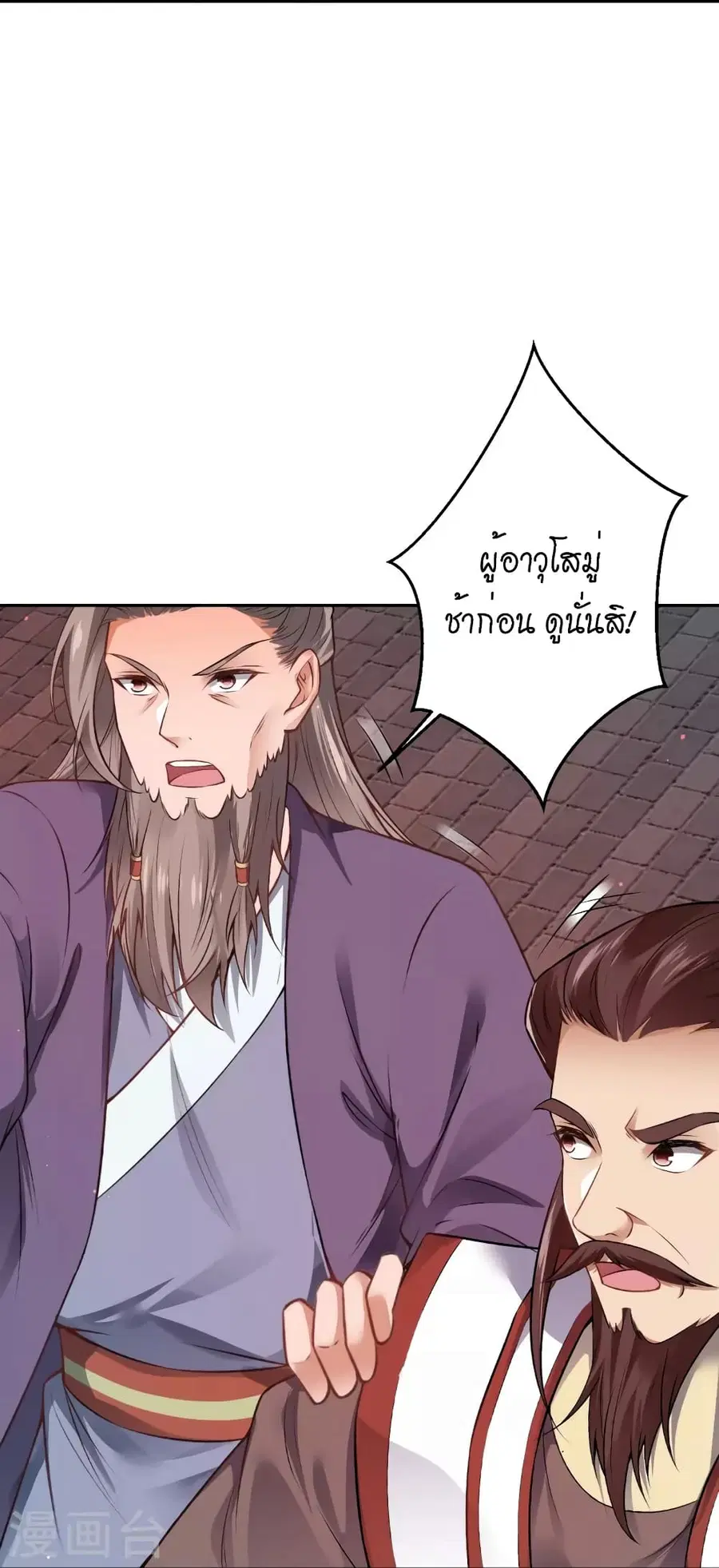 Against the Gods ตอนที่ 520 หน้า 55