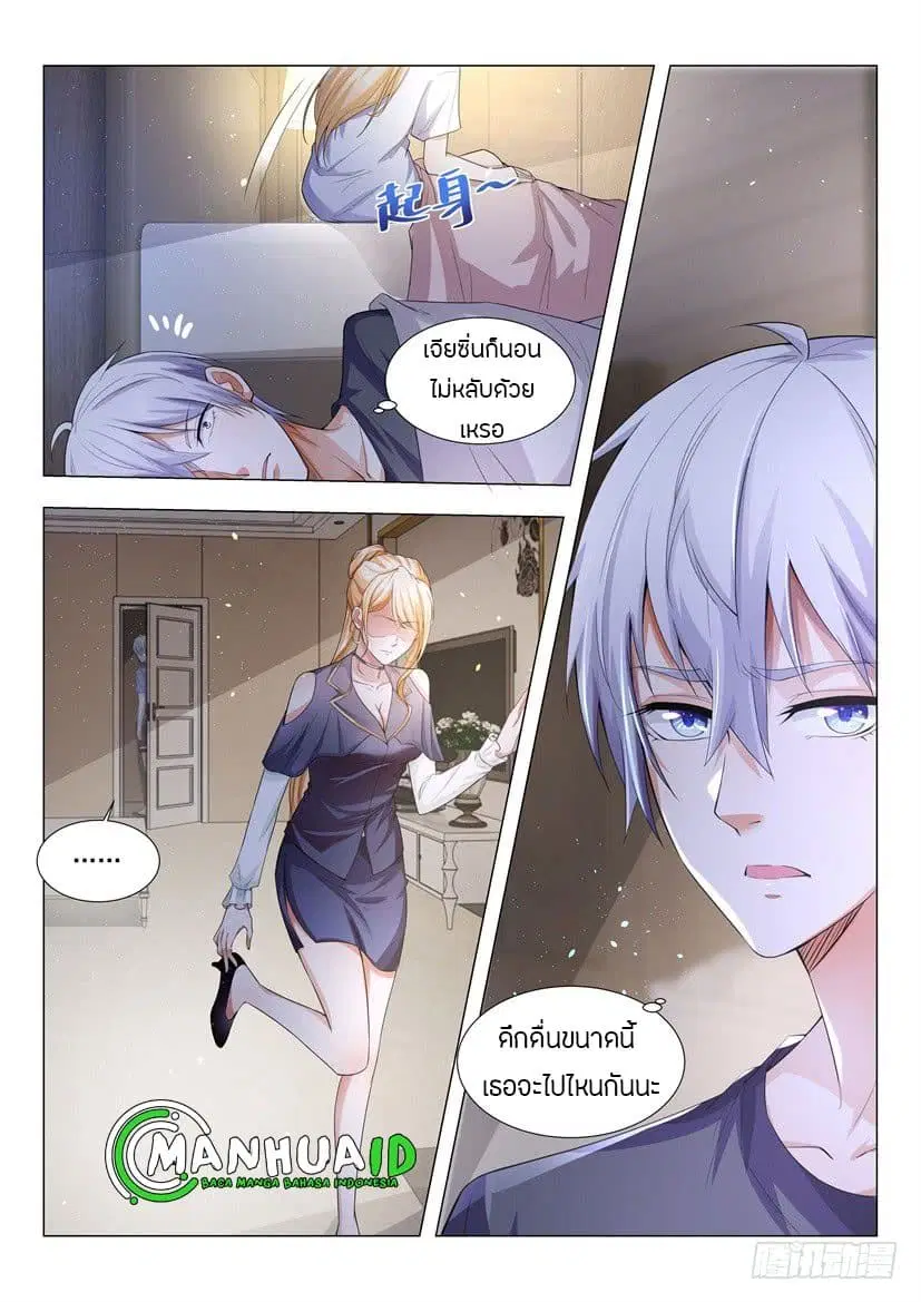 Shen Hao’s Heavenly Fall System ตอนที่ 28 หน้า 10