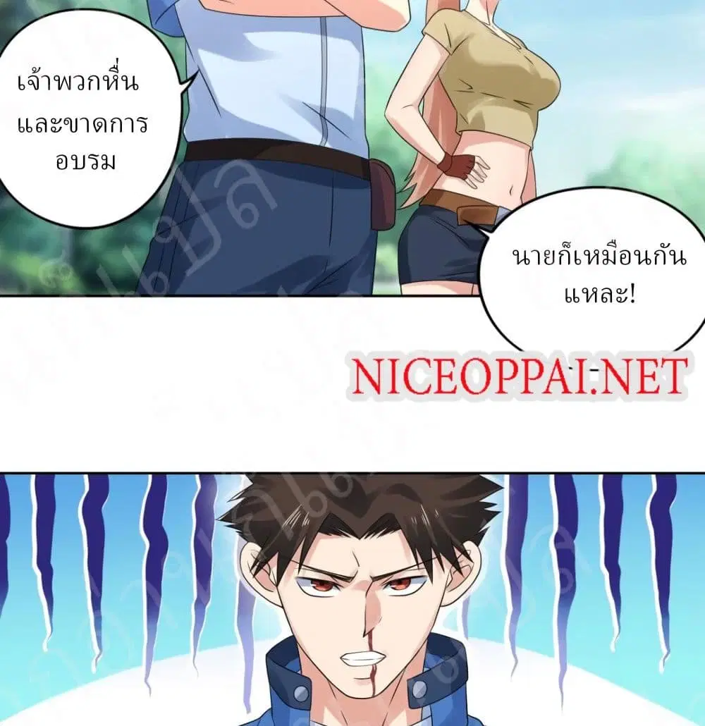 Player Reborn ตอนที่ 155 หน้า 23