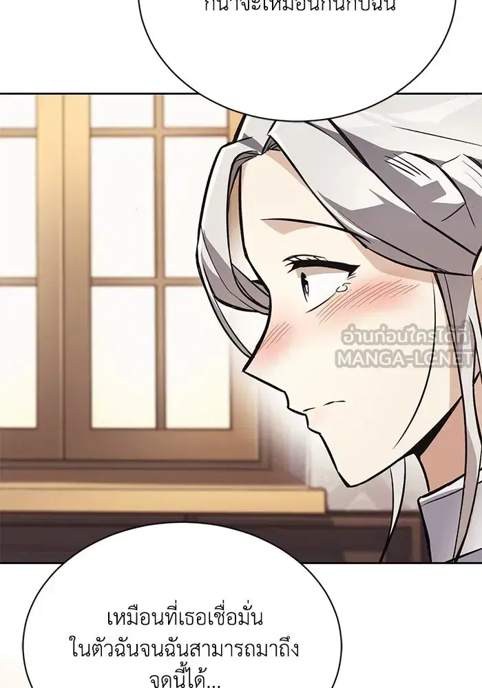 The Lazy Lord Masters the Sword ตอนที่ 76 หน้า 54