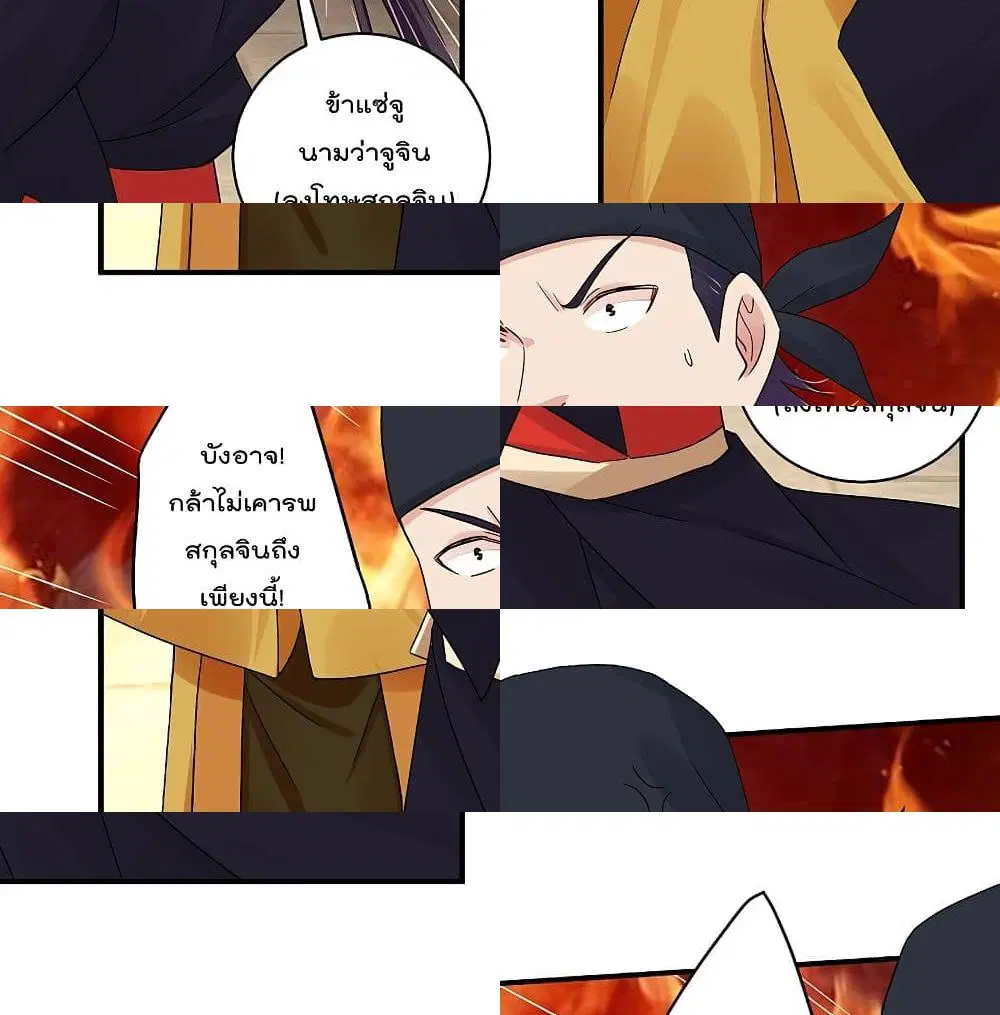 Rebirth God of War ตอนที่ 129 หน้า 10