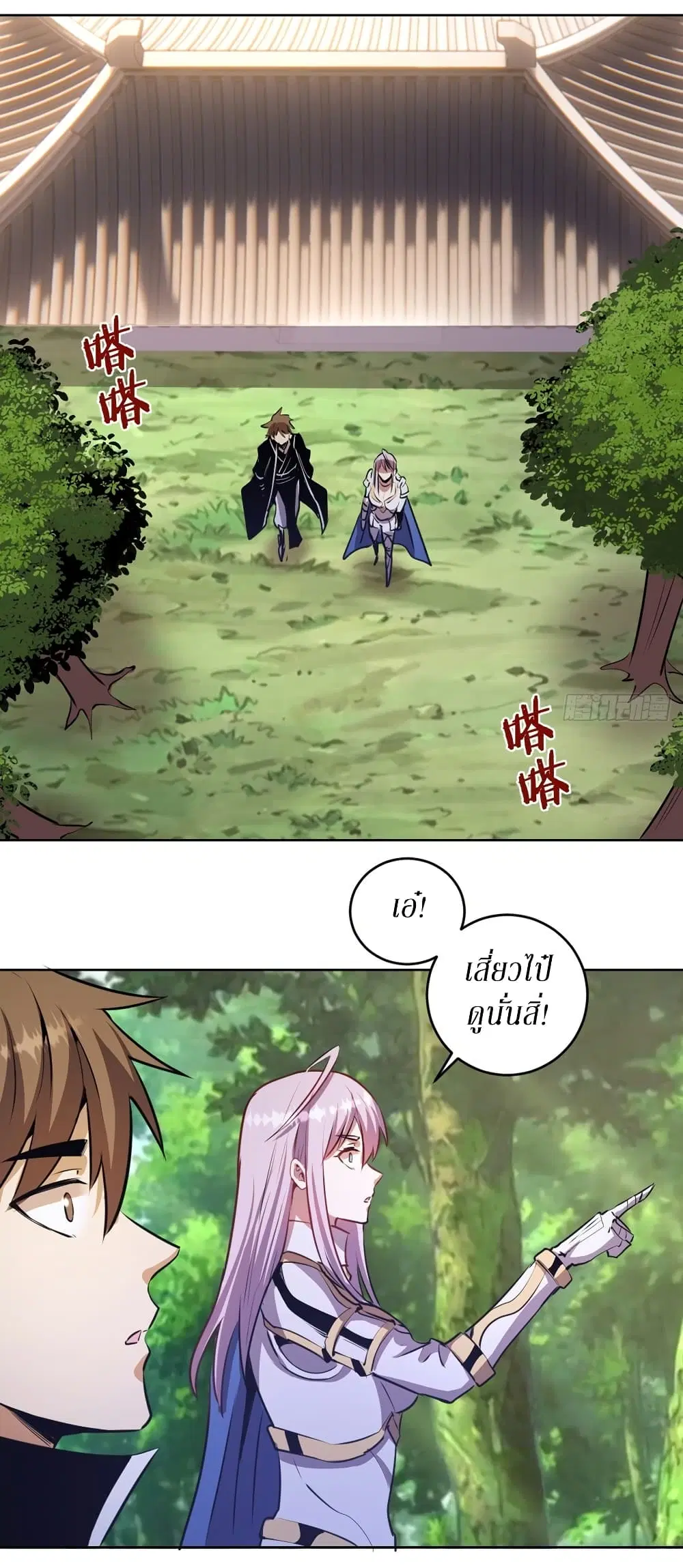 King Star Emperor ตอนที่ 142 หน้า 9
