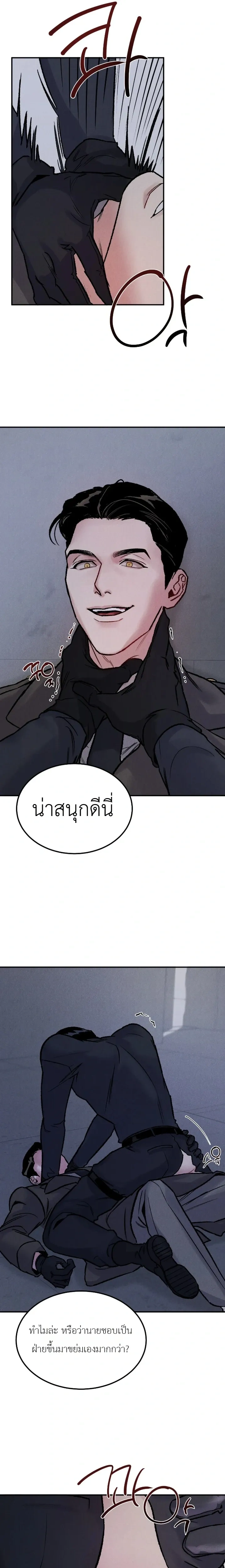 Bottomless Pit – ห้วงลึกไร้ก้นบึ้ง ตอนที่ 2 หน้า 4