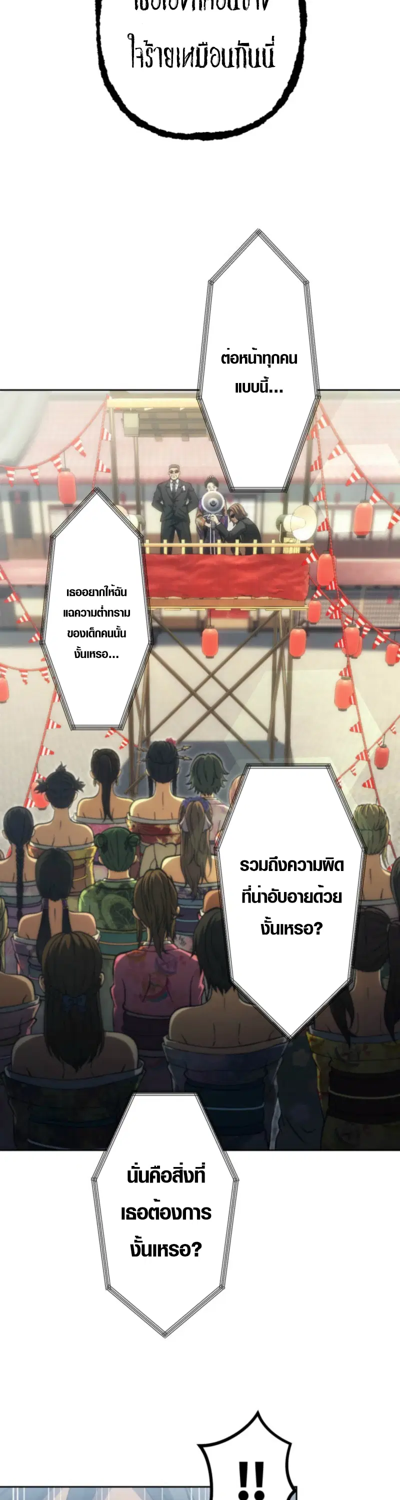 Mr. War: The Ultimate Ex-Soldier – มิสเตอร์วอร์: อดีตทหารที่แข็งแกร่งที่สุด ตอนที่ 40 หน้า 11
