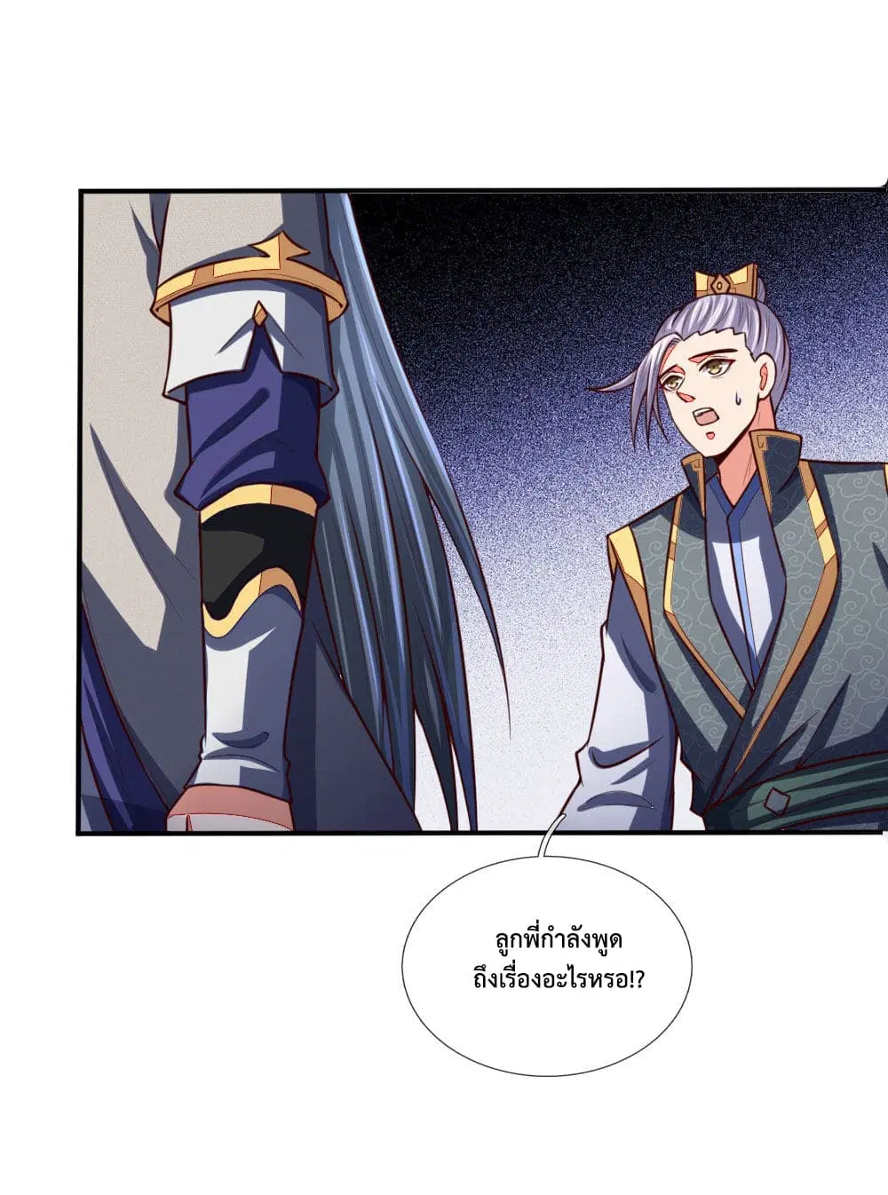 Shenwu Tianzun ตอนที่ 97 หน้า 4