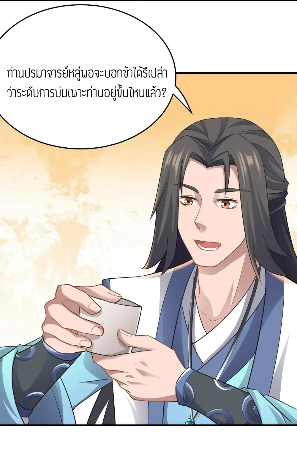 Super Warrior in Another World ตอนที่ 89 หน้า 20