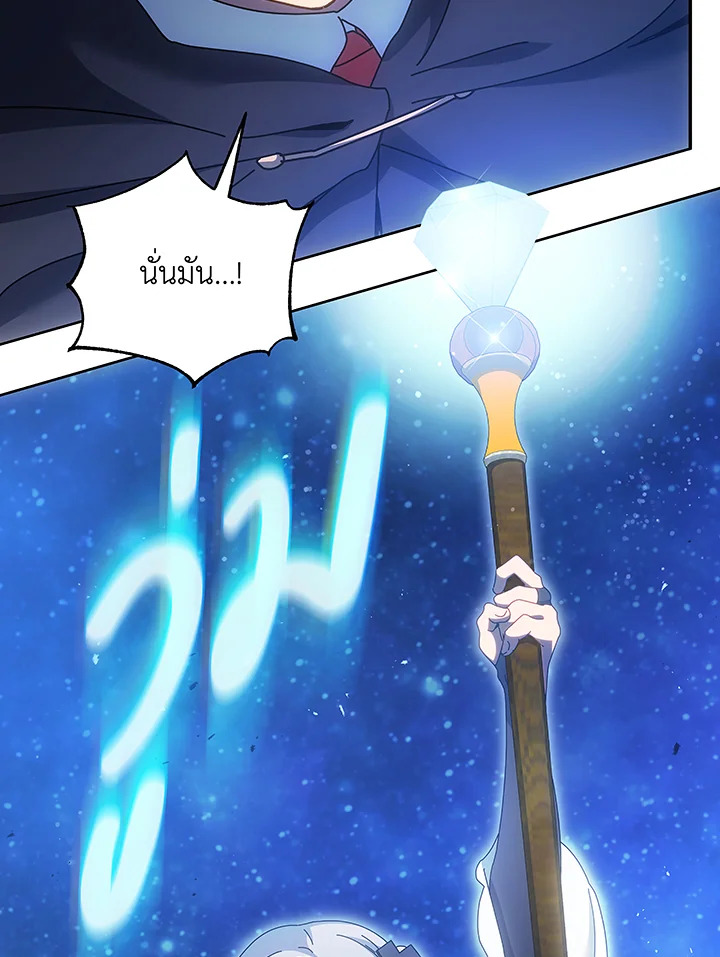 Necromancer Academy’s Genius Summoner ตอนที่ 46 หน้า 125