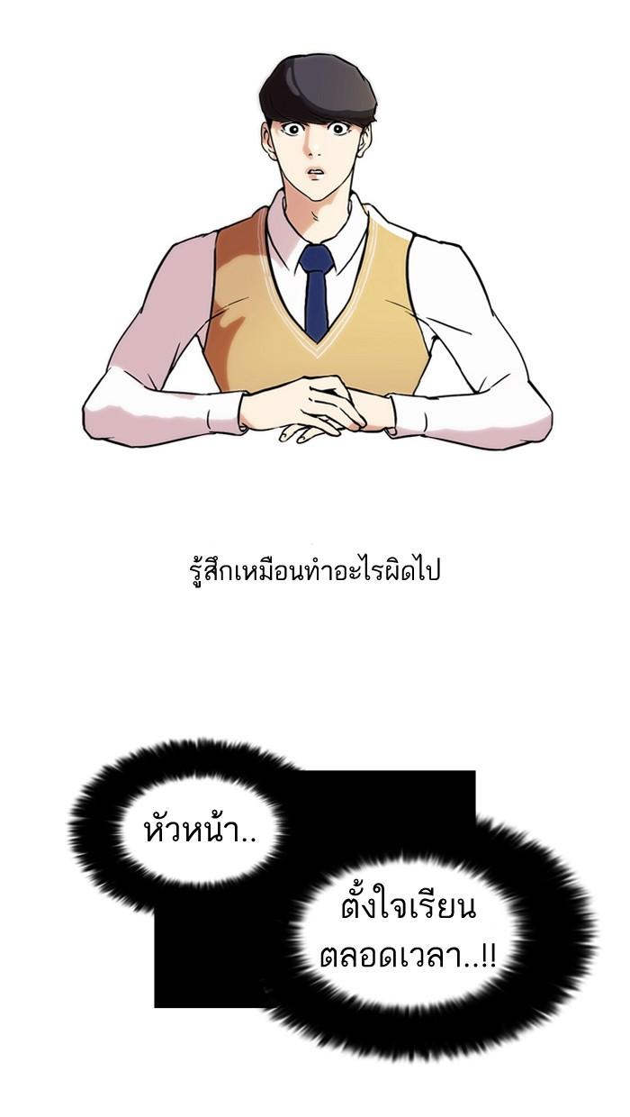Lookism ตอนที่ 40 หน้า 41