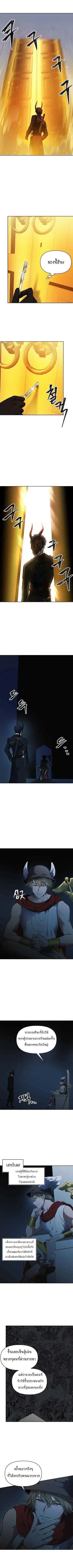 Second Life Ranker ตอนที่ 49 หน้า 5