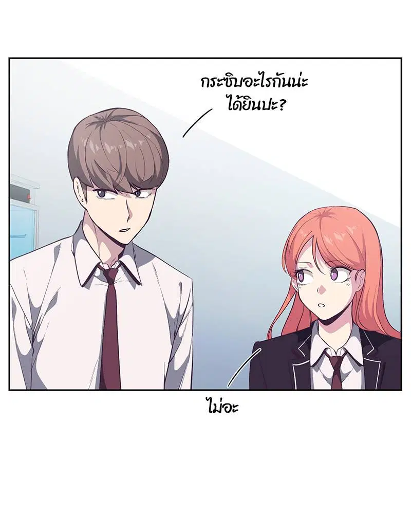 The Boy of Death ตอนที่ 108 หน้า 22